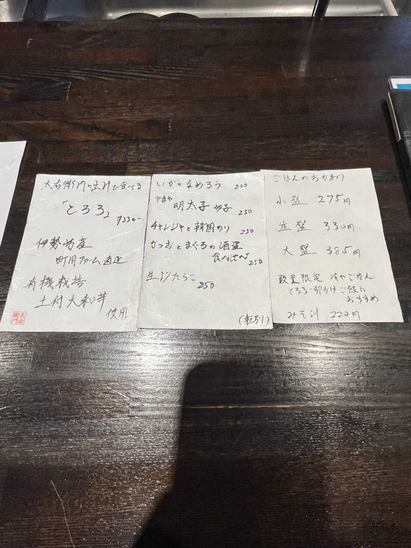 MAOMUGIさんの天然温泉伊勢崎ゆま～るのサ活写真