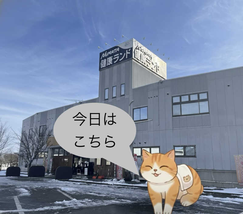 MAOMUGIさんの沼田健康ランドのサ活写真