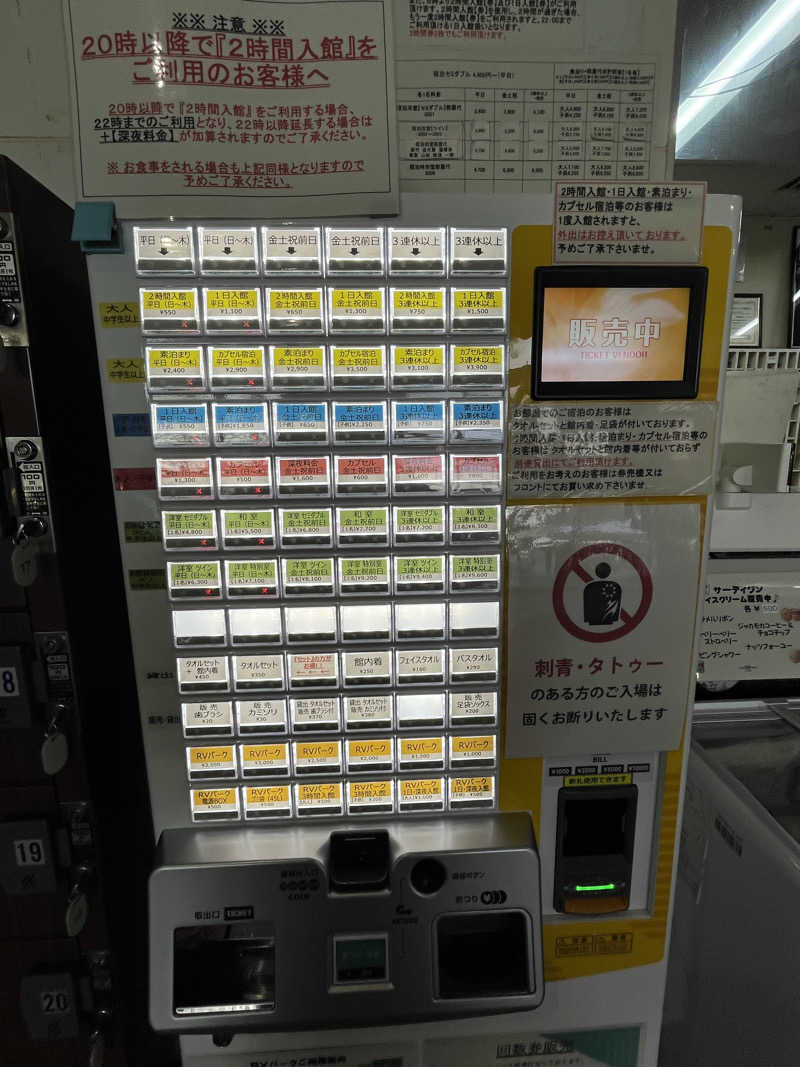 MAOMUGIさんの沼田健康ランドのサ活写真