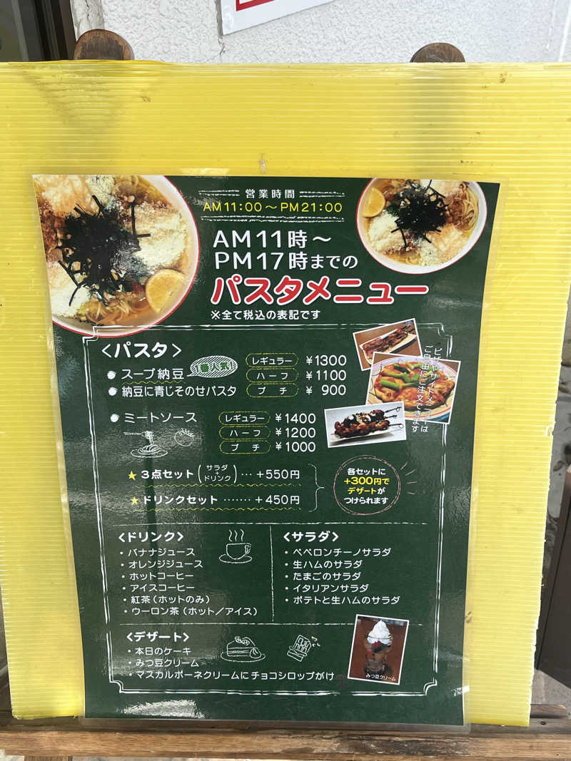 MAOMUGIさんの沼田健康ランドのサ活写真