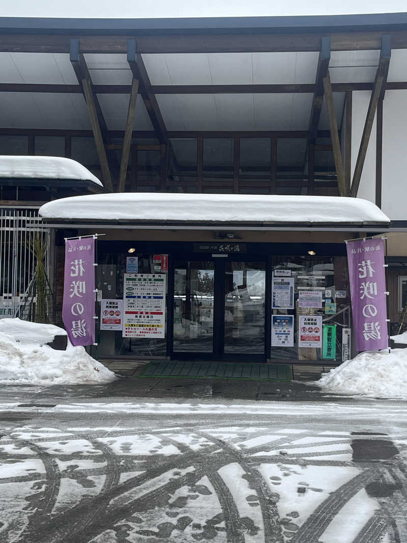 MAOMUGIさんの花の駅・片品 花咲の湯のサ活写真