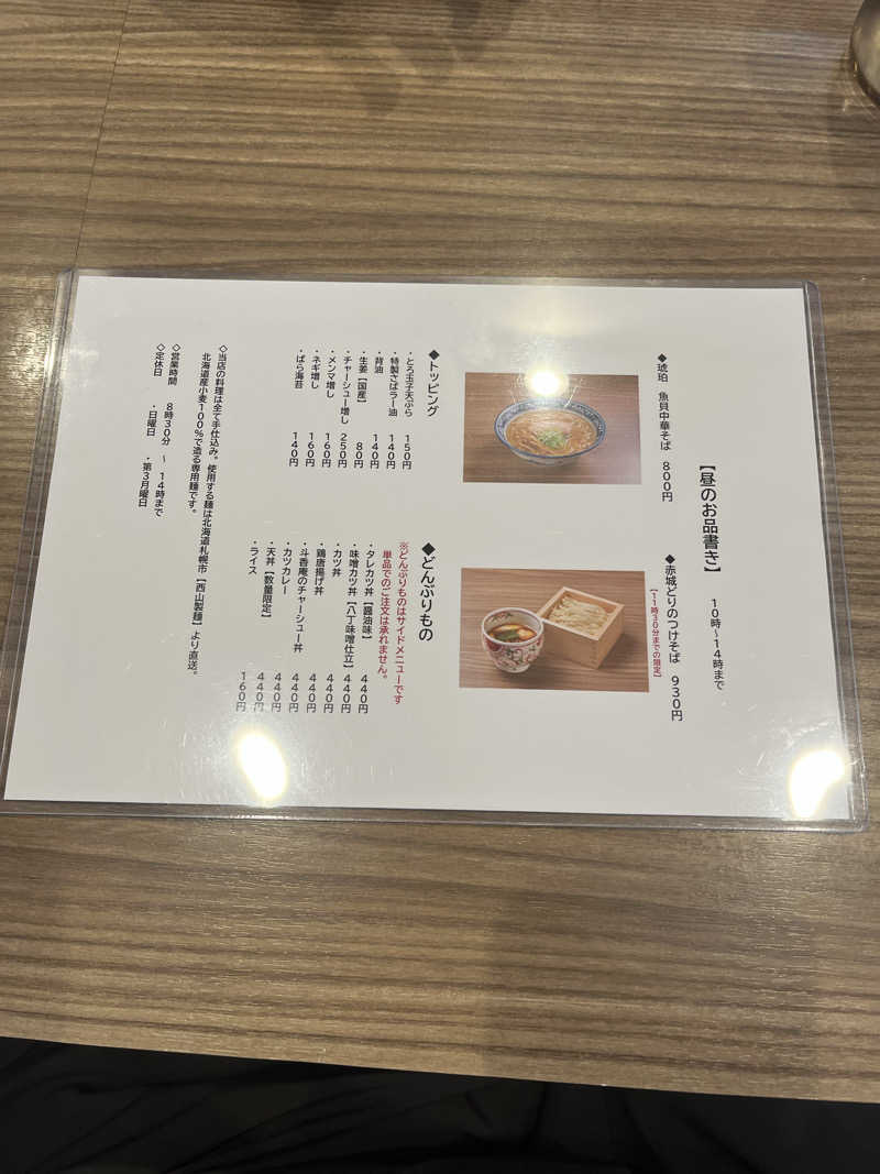 MAOMUGIさんの源泉 湯乃庵のサ活写真