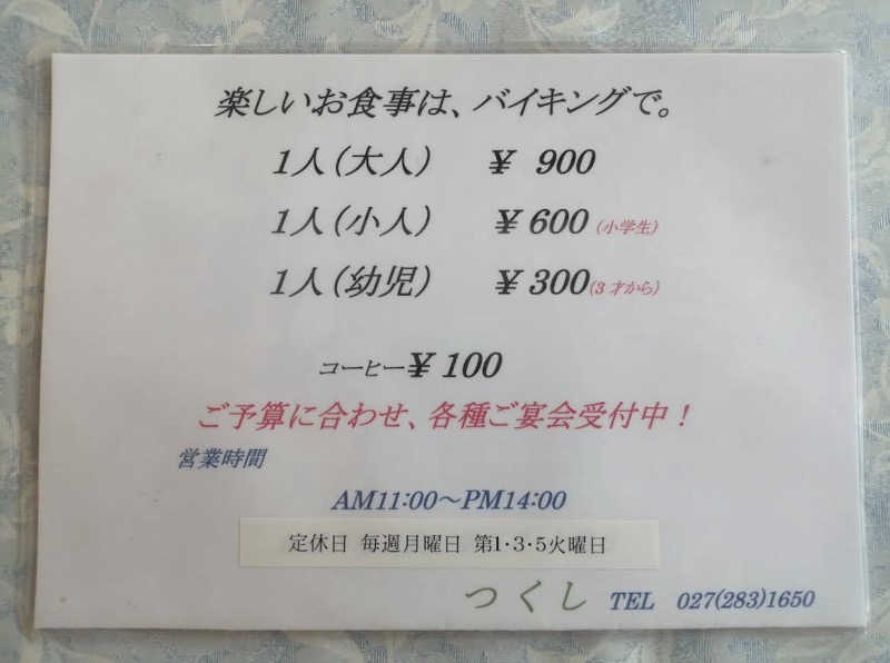 MAOMUGIさんの粕川温泉元気ランドのサ活写真