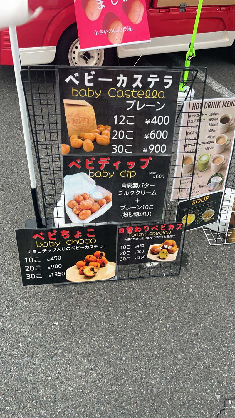 MAOMUGIさんの【整処】サウナ薪のサ活写真