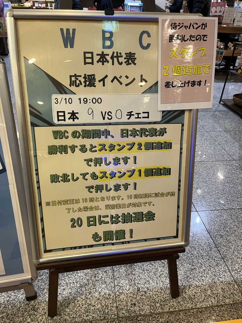 MAOMUGIさんの粕川温泉元気ランドのサ活写真