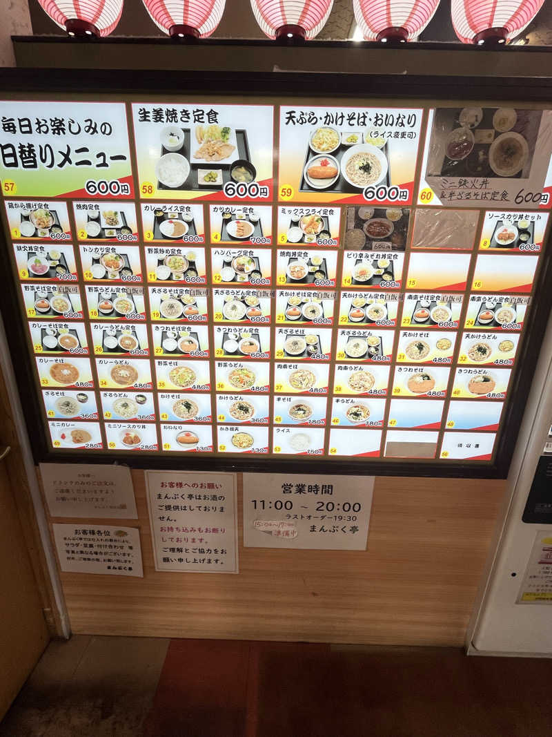 MAOMUGIさんの粕川温泉元気ランドのサ活写真