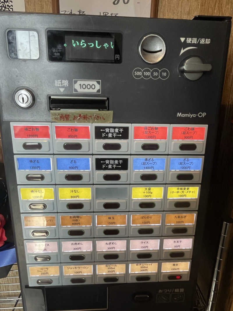 MAOMUGIさんの温窟サウナかま蔵 高崎店のサ活写真