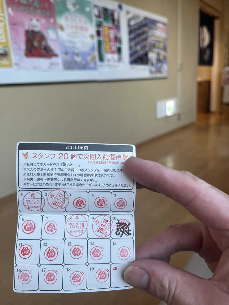 MAOMUGIさんの前橋荻窪温泉 あいのやまの湯のサ活写真