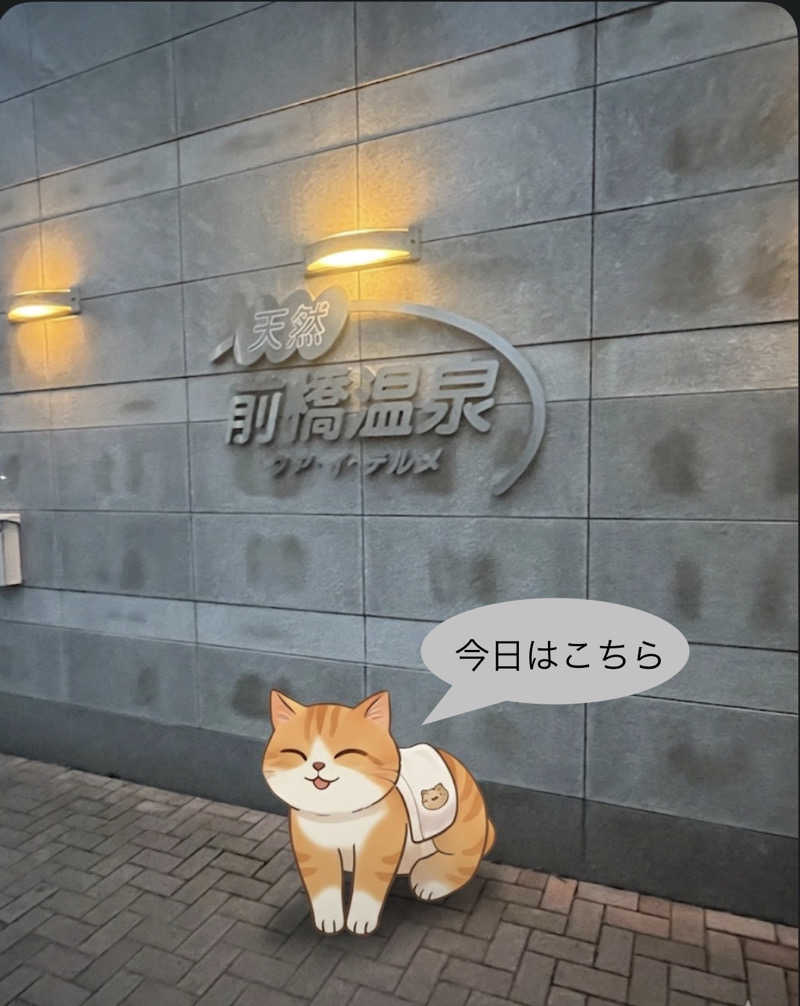 MAOMUGIさんの前橋温泉クア・イ・テルメのサ活写真