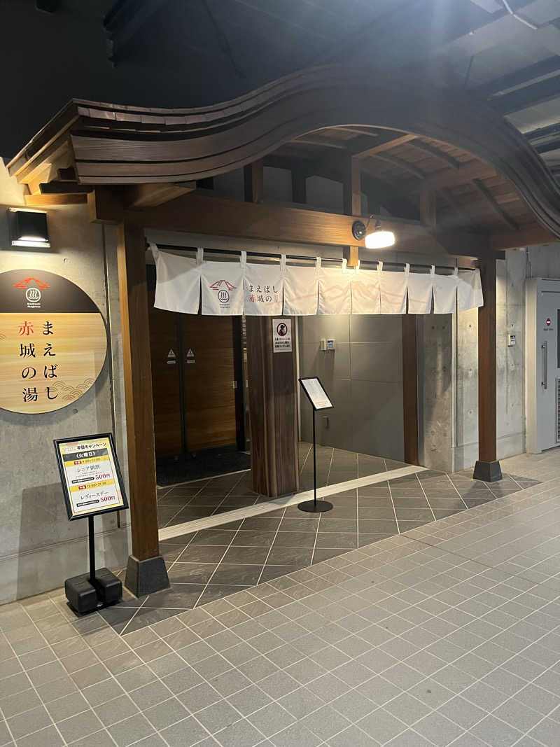 MAOMUGIさんのまえばし 赤城の湯のサ活写真