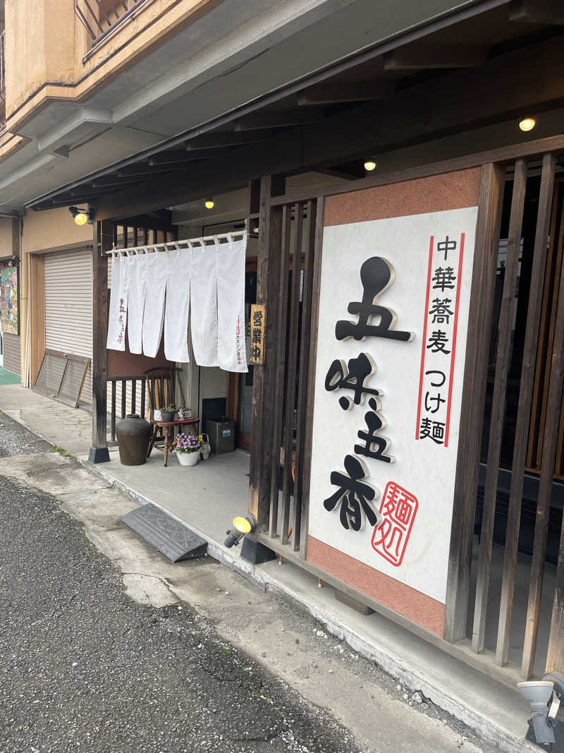 MAOMUGIさんのまえばし 赤城の湯のサ活写真