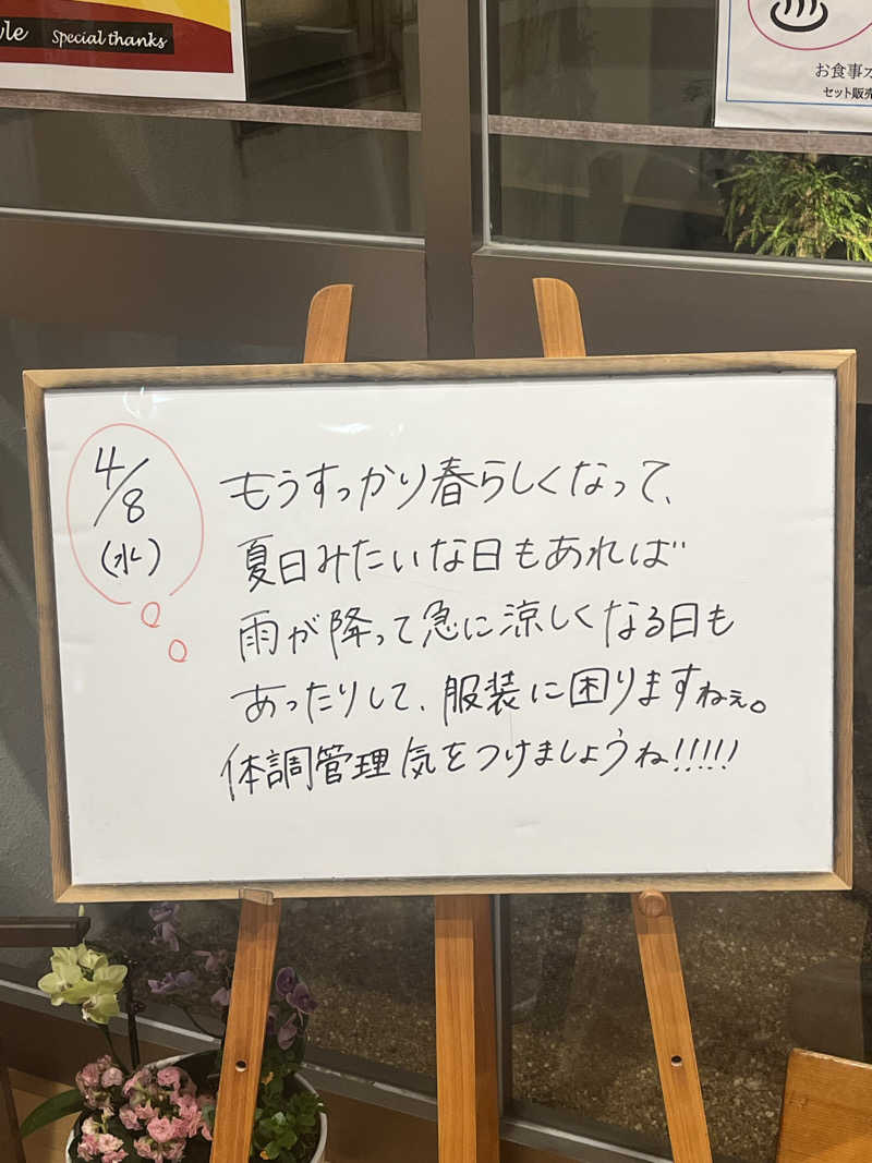 MAOMUGIさんの前橋やすらぎの湯のサ活写真
