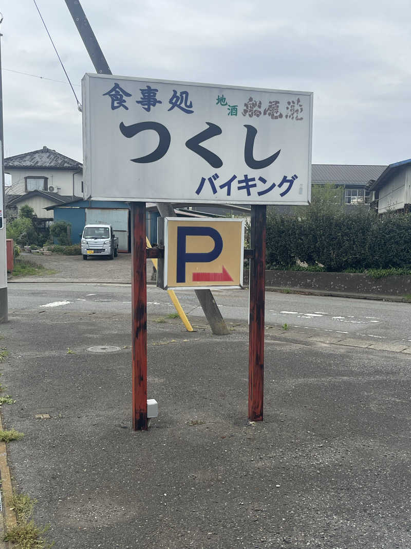 MAOMUGIさんの駅の天然温泉 水沼の湯のサ活写真