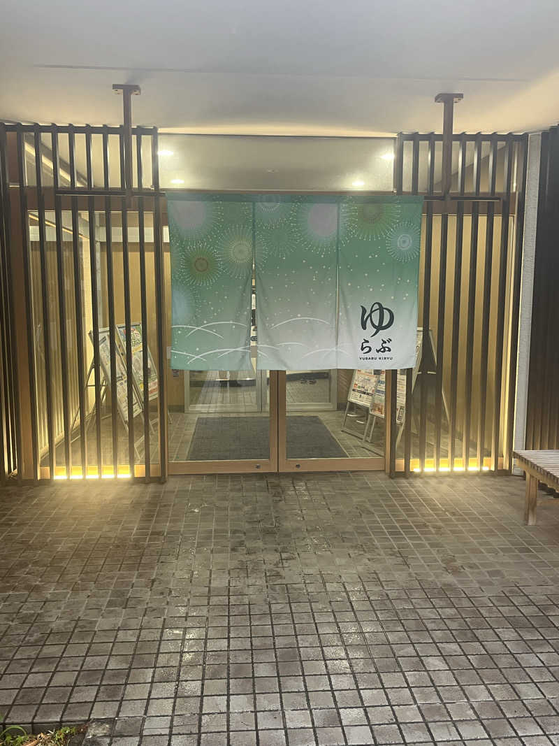 MAOMUGIさんの天然温泉 ゆらぶ桐生店のサ活写真