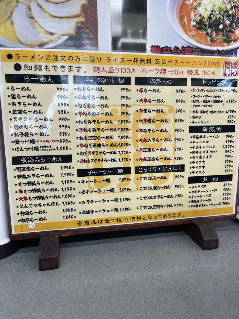MAOMUGIさんの湯〜トピアみどモスパのサ活写真