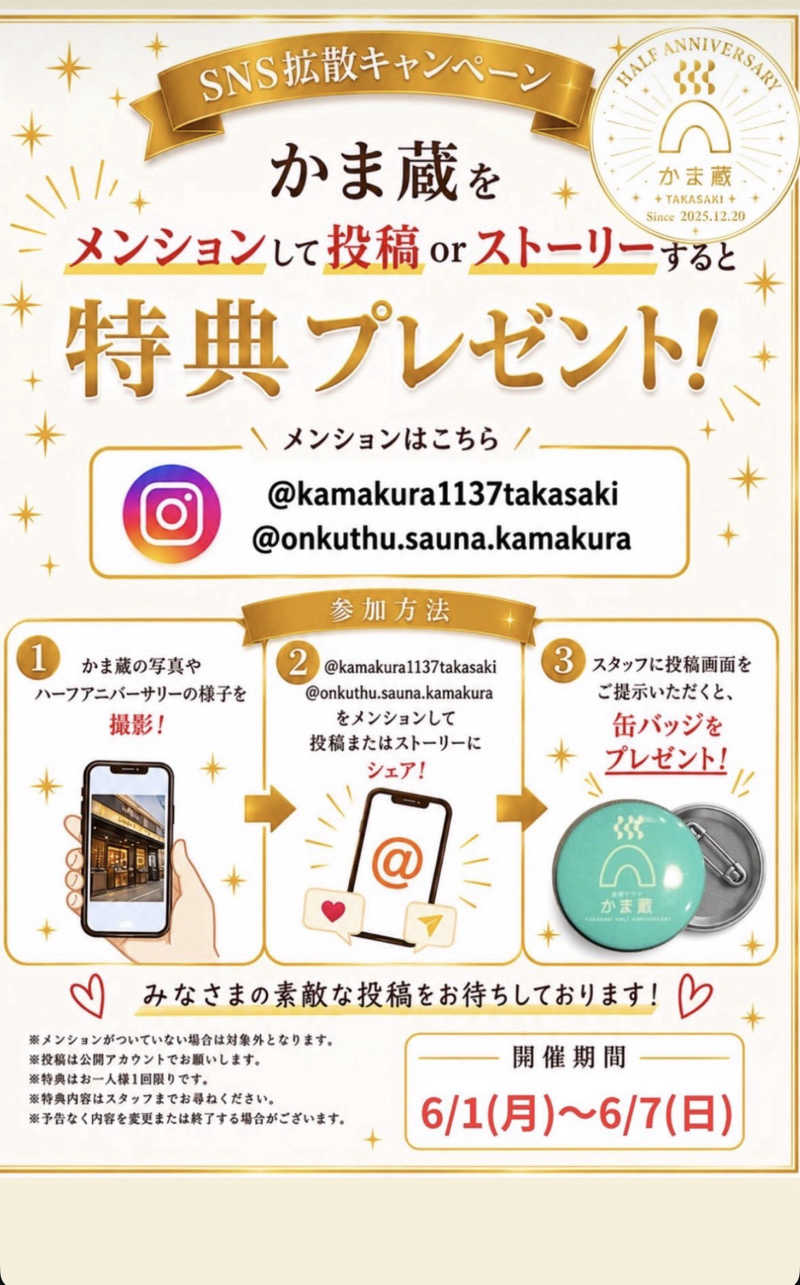 MAOMUGIさんの温窟サウナかま蔵 伊勢崎店のサ活写真