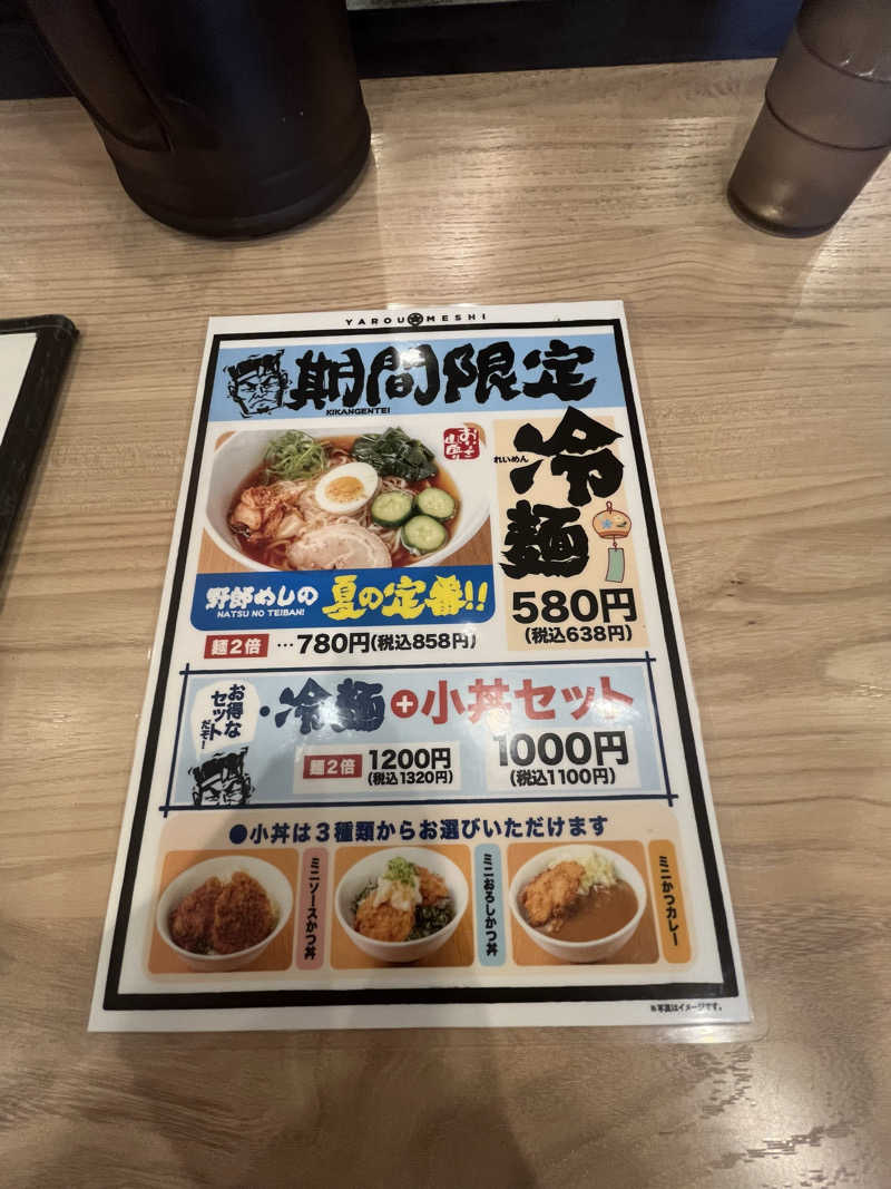 MAOMUGIさんの天然温泉 ゆらぶ桐生店のサ活写真
