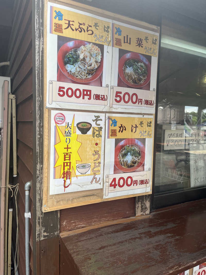 MAOMUGIさんの前橋荻窪温泉 あいのやまの湯のサ活写真