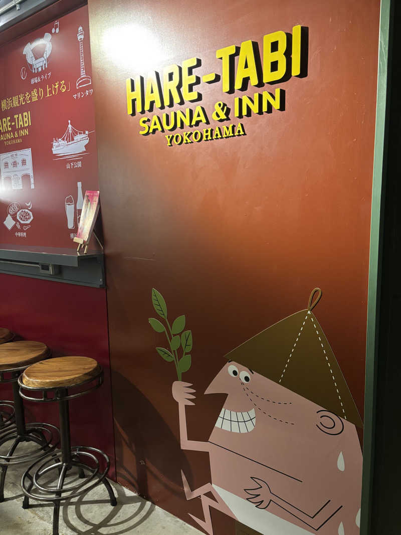 つじーさんのHARE-TABI SAUNA&INNのサ活写真