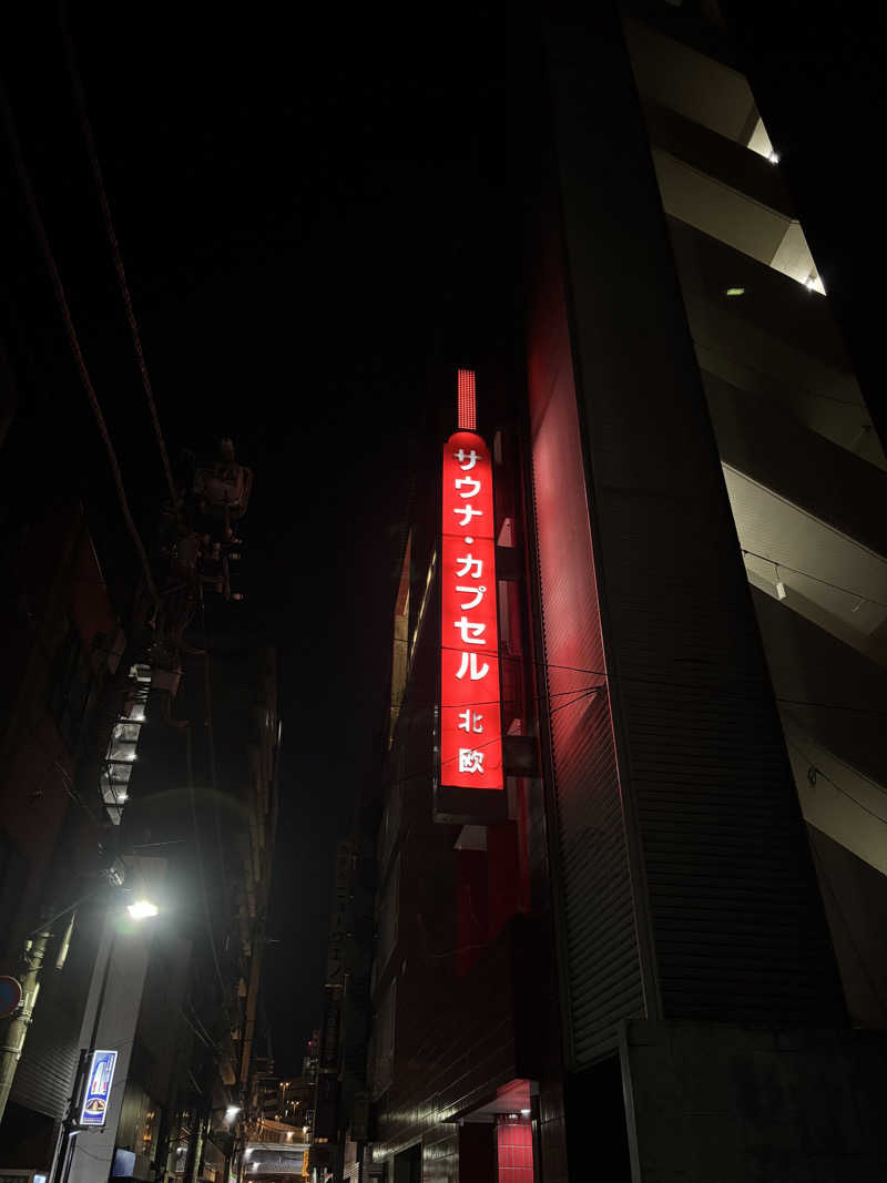 つじーさんのサウナ&カプセルホテル 北欧のサ活写真