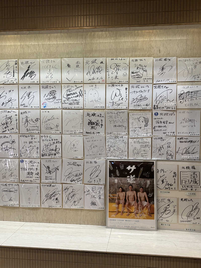 つじーさんのサウナ&カプセルホテル 北欧のサ活写真