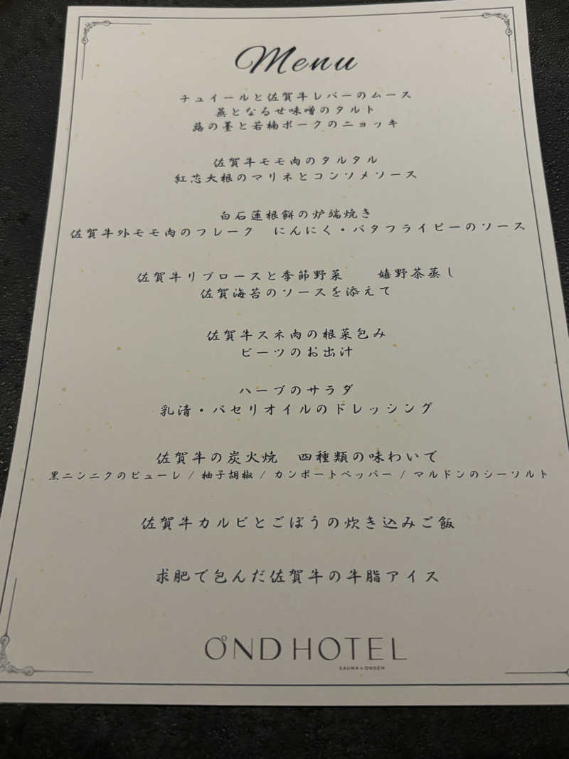 ツジツジさんのOND HOTELのサ活写真