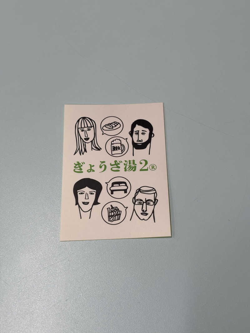 ツジツジさんのぎょうざ湯2(旧夷川サウナなかじま)のサ活写真