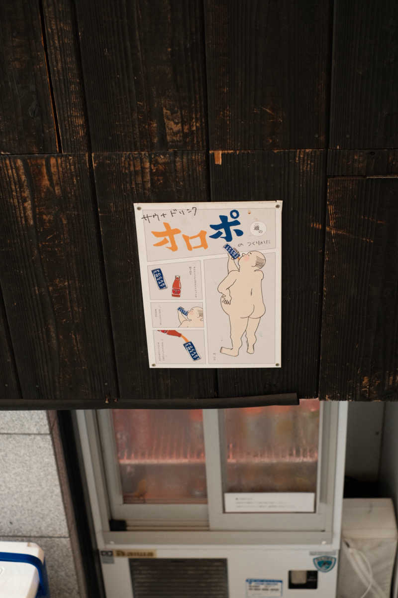 ツジツジさんのぎょうざ湯2(旧夷川サウナなかじま)のサ活写真