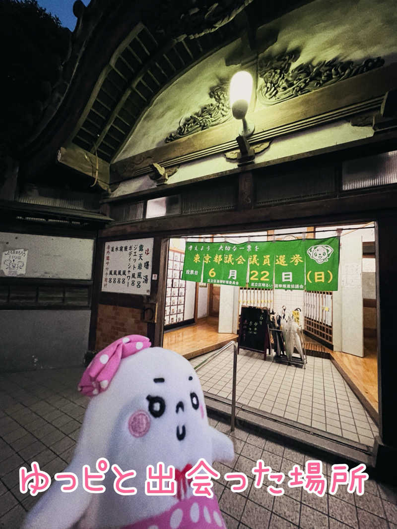 Sa-saさんの曙湯のサ活写真