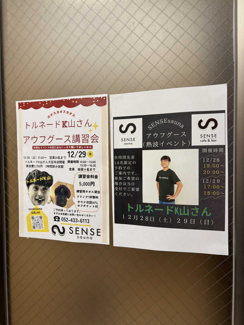 ぴっかるんさんのSENSE saunaのサ活写真