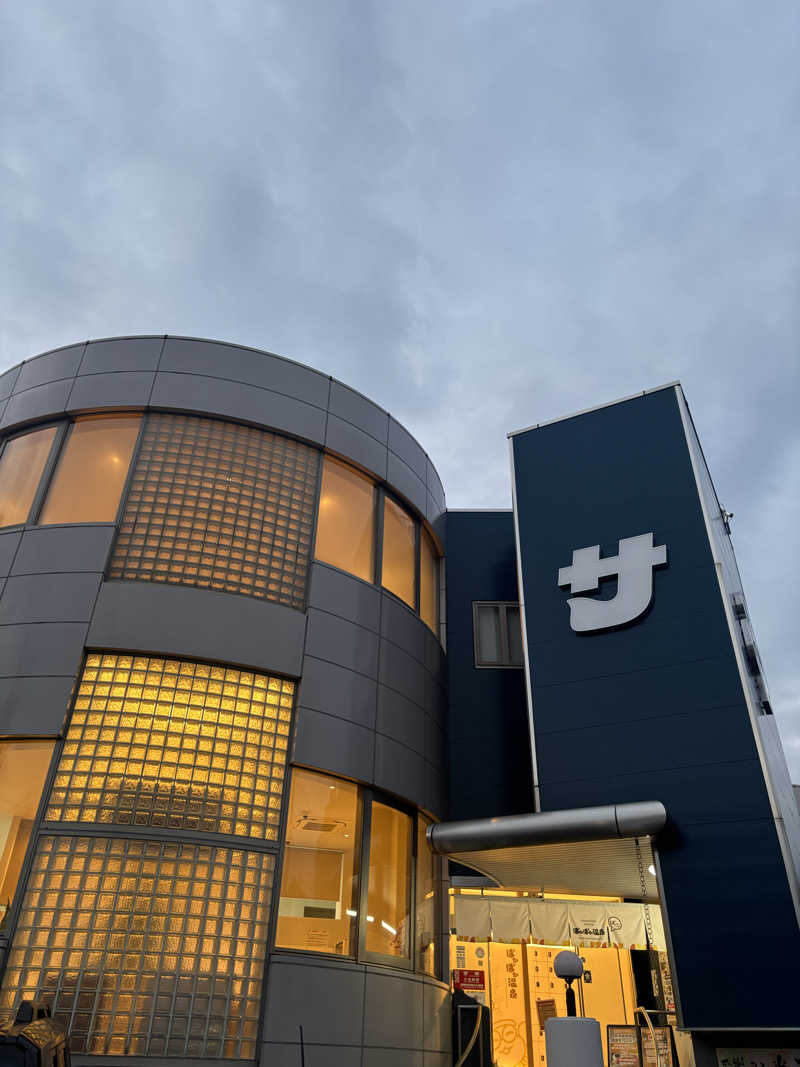 ぴっかるんさんのぽかぽか温泉 新守山乃湯のサ活写真