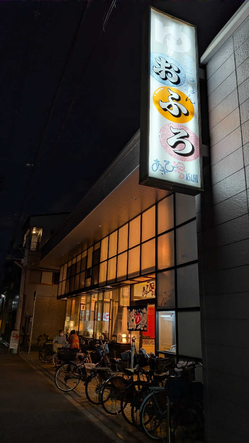 へなちょこサウナー2さんのあさひ湯のサ活写真