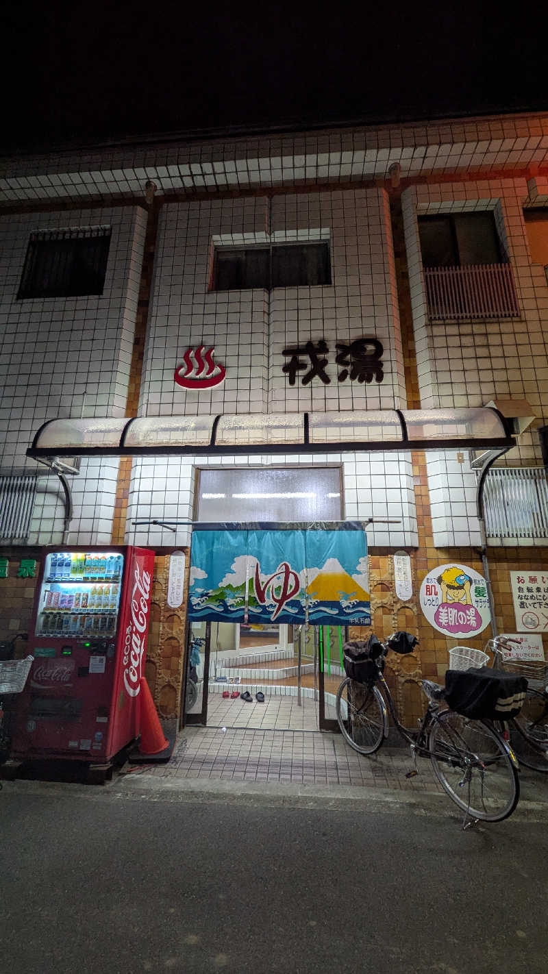 へなちょこサウナー2さんの戎湯のサ活写真