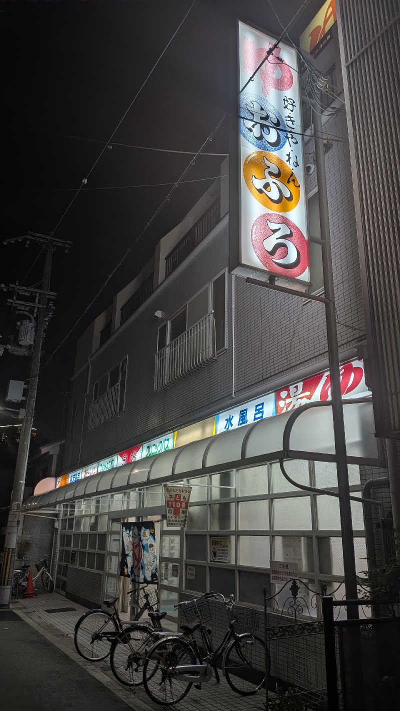 へなちょこサウナー2さんの栄湯のサ活写真