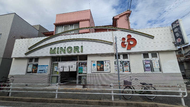 へなちょこサウナー2さんのみのり湯のサ活写真