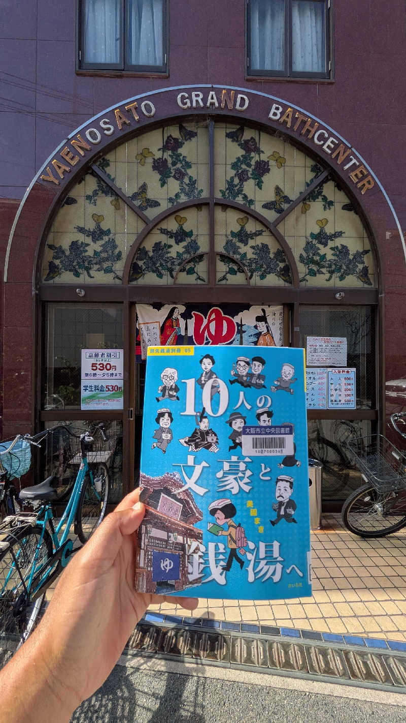 へなちょこサウナー2さんの八戸ノ里温泉のサ活写真