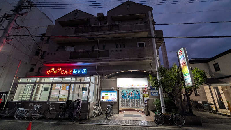 へなちょこサウナー2さんのゆうゆうらんど紀の国のサ活写真