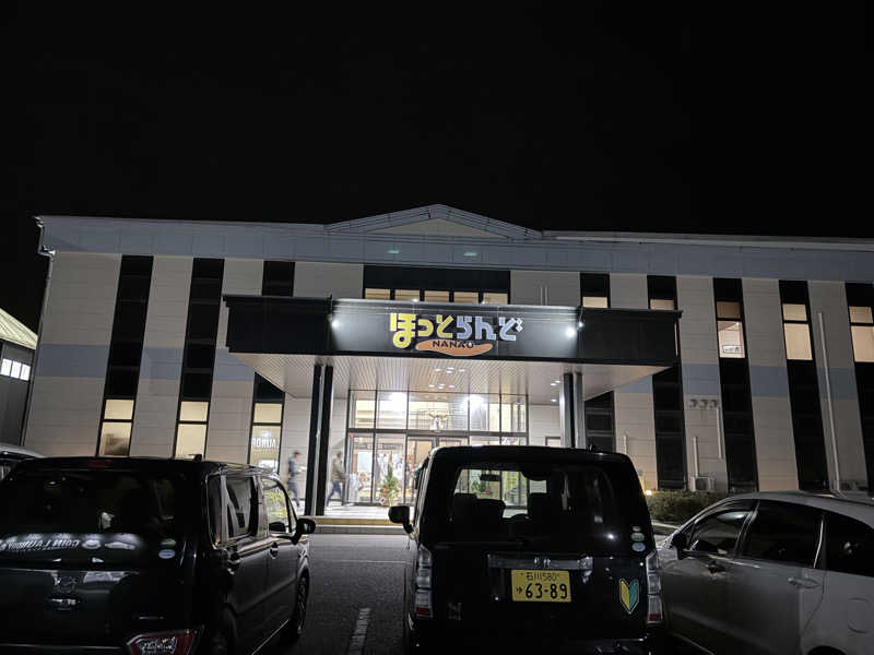 ガシガシさんのほっとらんどNANAOのサ活写真