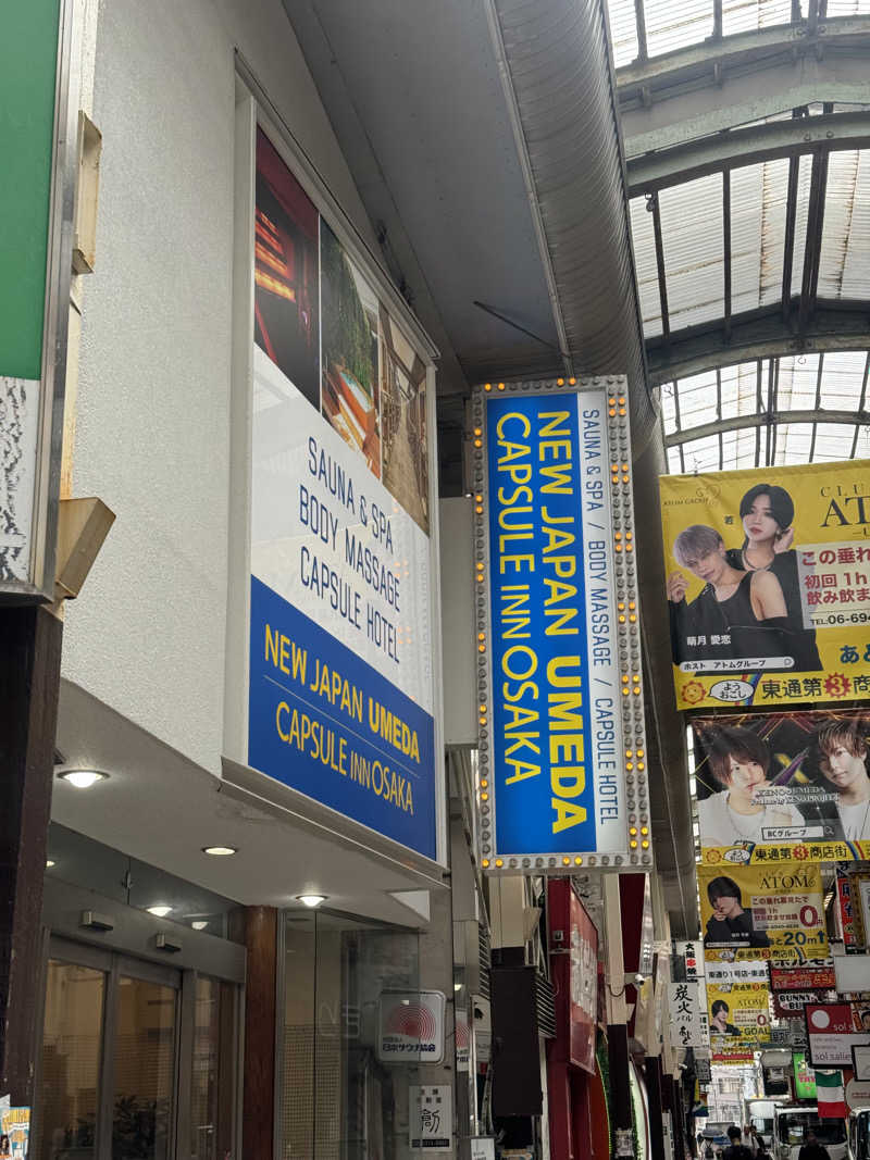 湯月 / ハレガサさんのニュージャパン 梅田店(カプセルイン大阪)のサ活写真