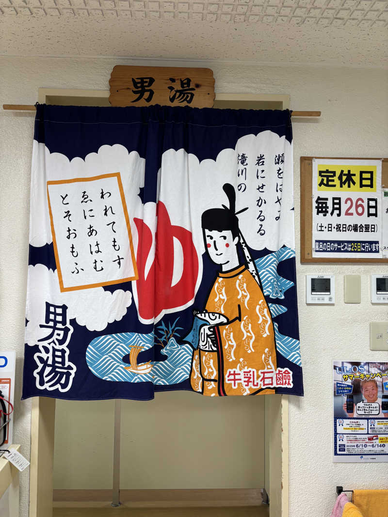 こみきょーさんの温泉錦湯のサ活写真