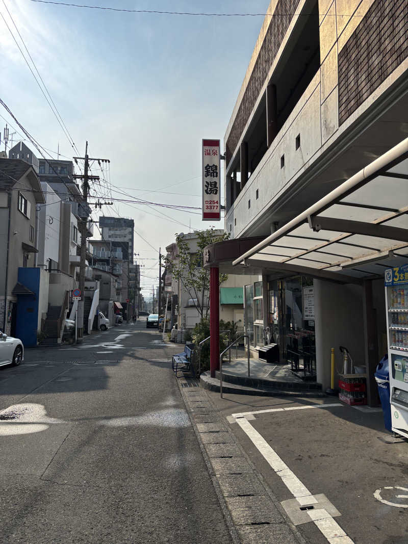 こみきょーさんの温泉錦湯のサ活写真