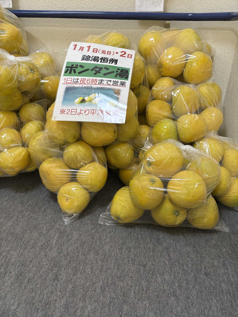 こみきょーさんの温泉錦湯のサ活写真