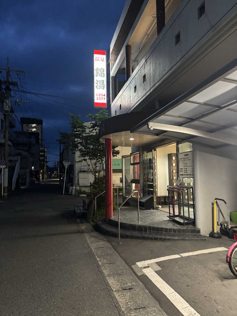 こみきょーさんの温泉錦湯のサ活写真