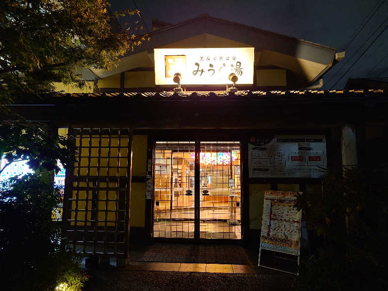 DICE1219さんのみうら湯 弘明寺店のサ活写真