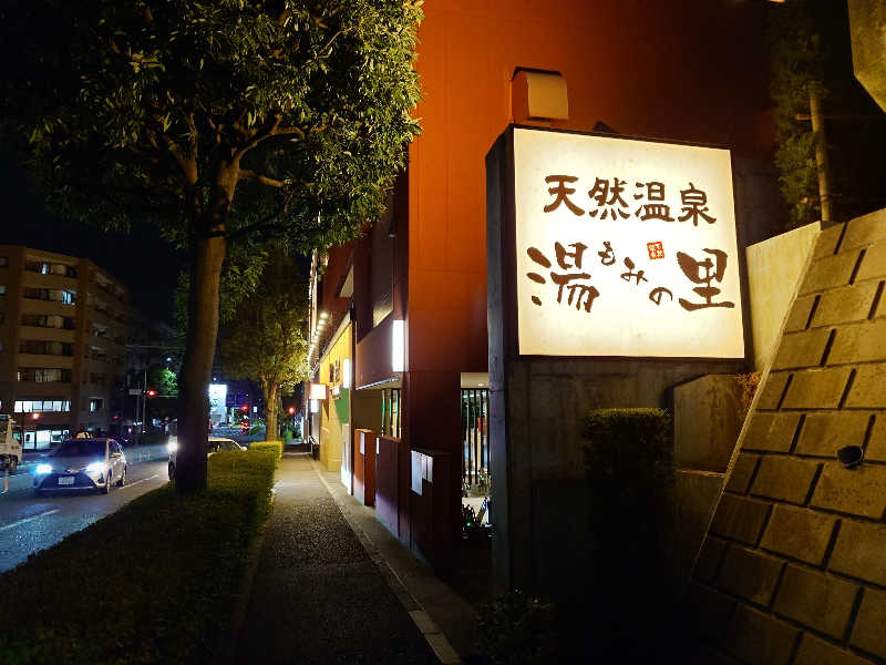 DICE1219さんのセンター南温泉 湯もみの里のサ活写真