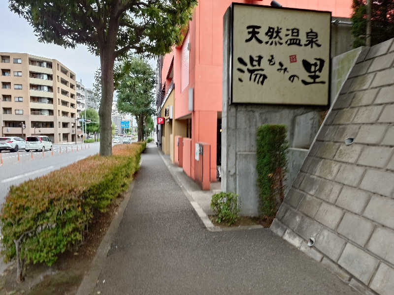 DICE1219さんのセンター南温泉 湯もみの里のサ活写真