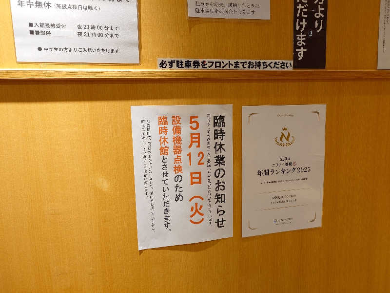 DICE1219さんのセンター南温泉 湯もみの里のサ活写真