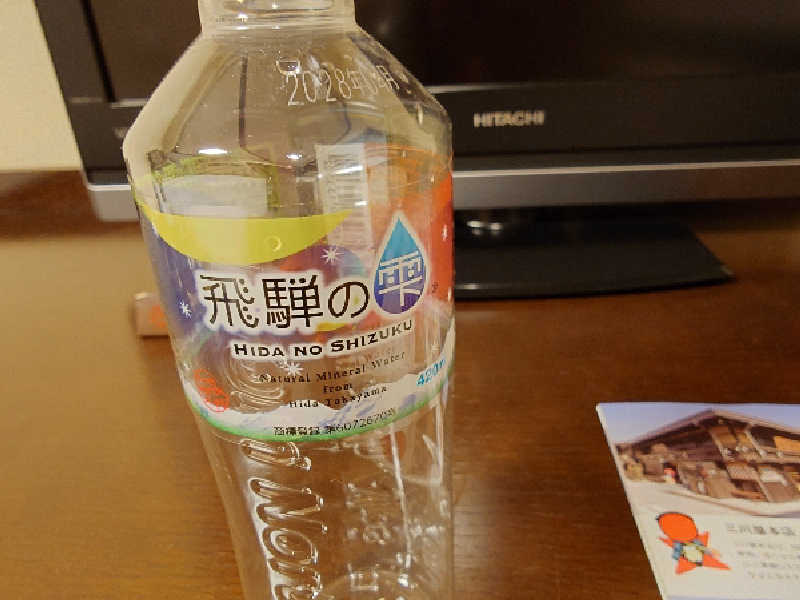 飛騨の雫