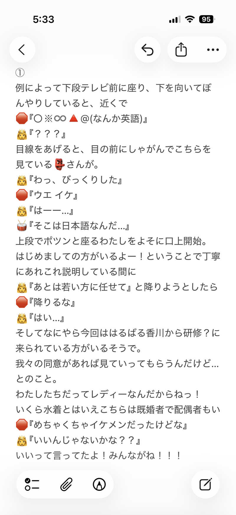 嫁ラッコ🦦ꕀs.k.cヨメラさんの湯乃泉 草加健康センターのサ活写真