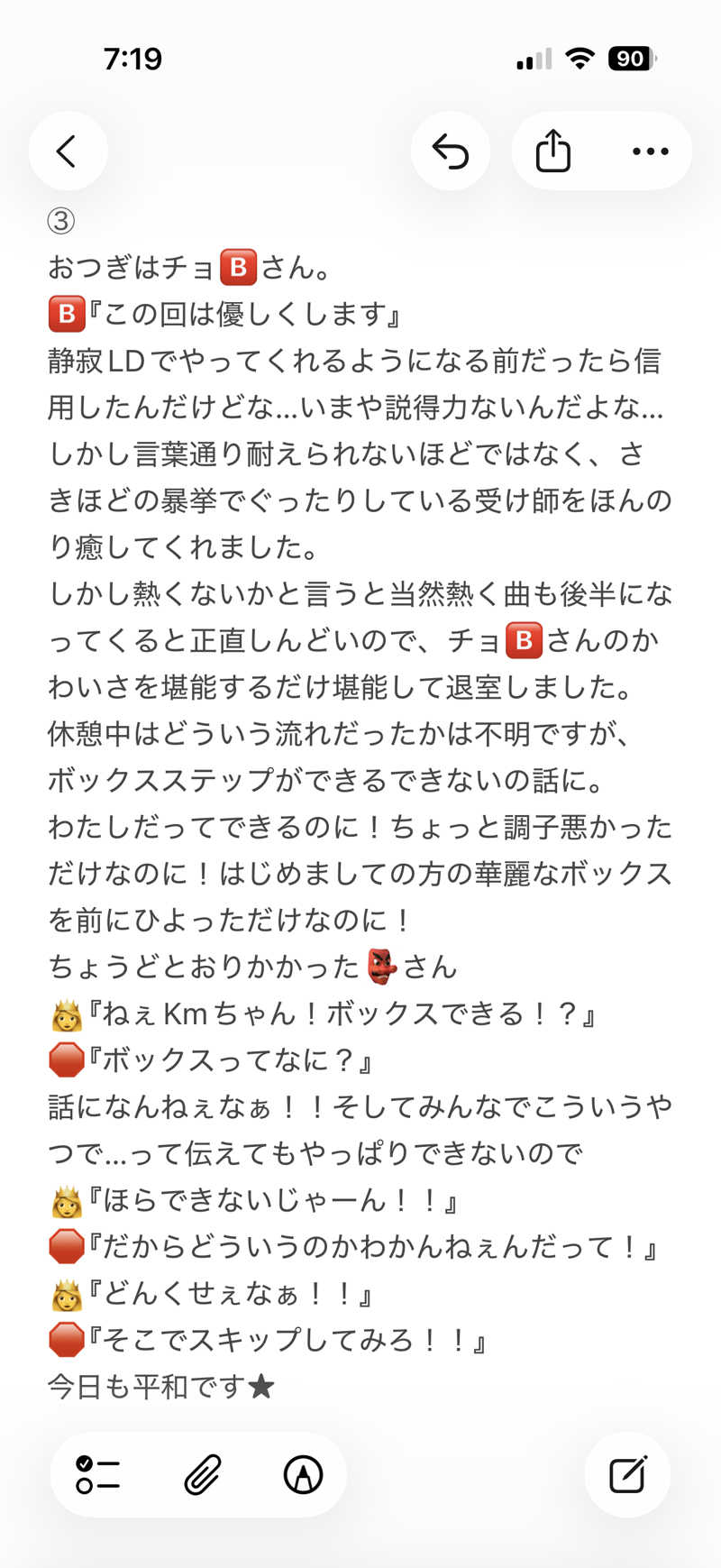 嫁ラッコ🦦ꕀs.k.cヨメラさんの湯乃泉 草加健康センターのサ活写真
